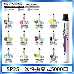 SP2S Once Pro拋棄式電子煙思博瑞一次性5000口