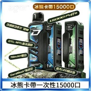 ZGAR Project D 冰熊卡帶15000口煙彈適配冰熊卡帶電子煙主機