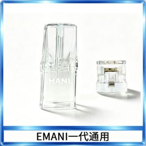 EMANI空煙彈底部注油空倉空殼一代通用
