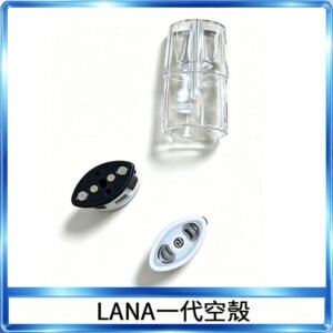 LANA一代發光空殼可注油空彈電子煙