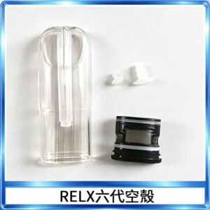 RELX悅刻六代空殼可注油空彈電子煙通用五代