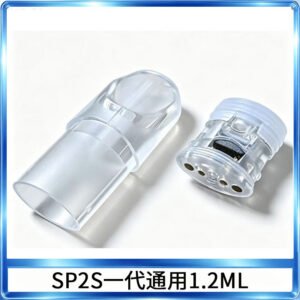SP2S空煙彈底部注油空倉空殼1.2ML一代通用