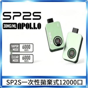 SP2S拋棄式電子煙思博瑞一次性12000口