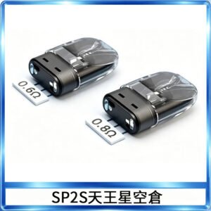 思博瑞SP2S天王星系列注油式電子菸小蠻牛空倉煙彈