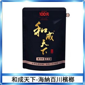和天下檳榔 100元海納百川大陸檳榔乾原味80g